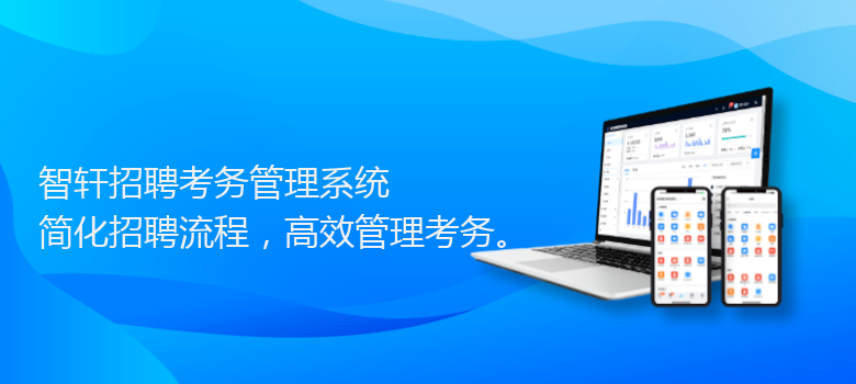 考务管理系统